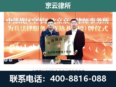 红山-企业拆迁维权律师