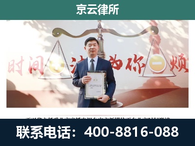 红山-企业拆迁维权律师