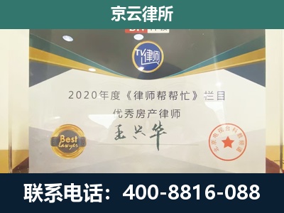红山-工商业企业拆迁律师