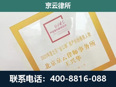红山-企业经营性用房拆迁律师