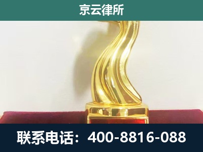 红山-企业拆迁维权律师