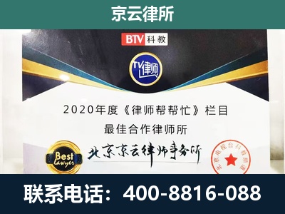 红山-民营企业拆迁律师